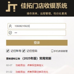 茶楼棋牌室台球厅计时收费系统